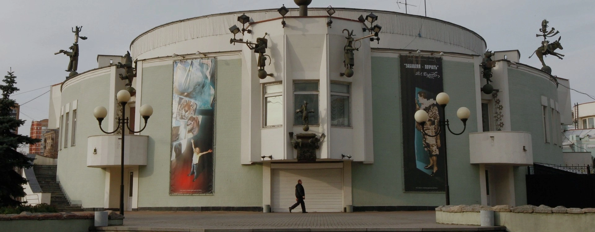 Афиша Уголка Дедушки Дурова